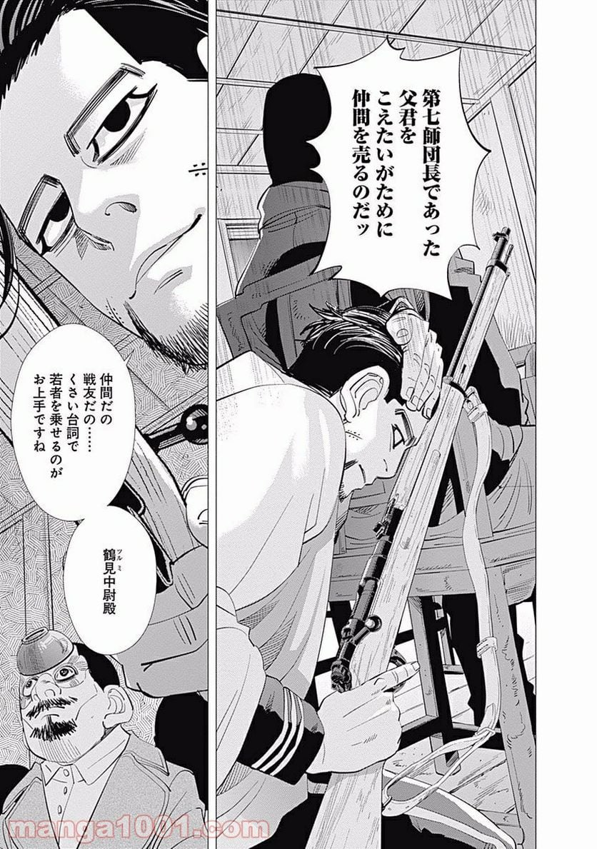 ゴールデンカムイ - 第78話 - Page 11