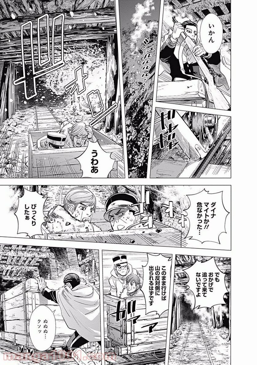 ゴールデンカムイ - 第79話 - Page 11