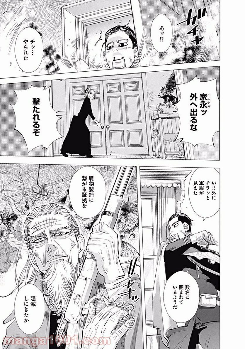 ゴールデンカムイ - 第81話 - Page 21