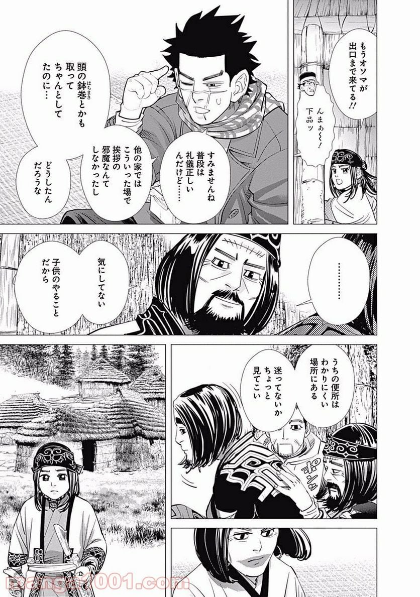 ゴールデンカムイ - 第87話 - Page 15