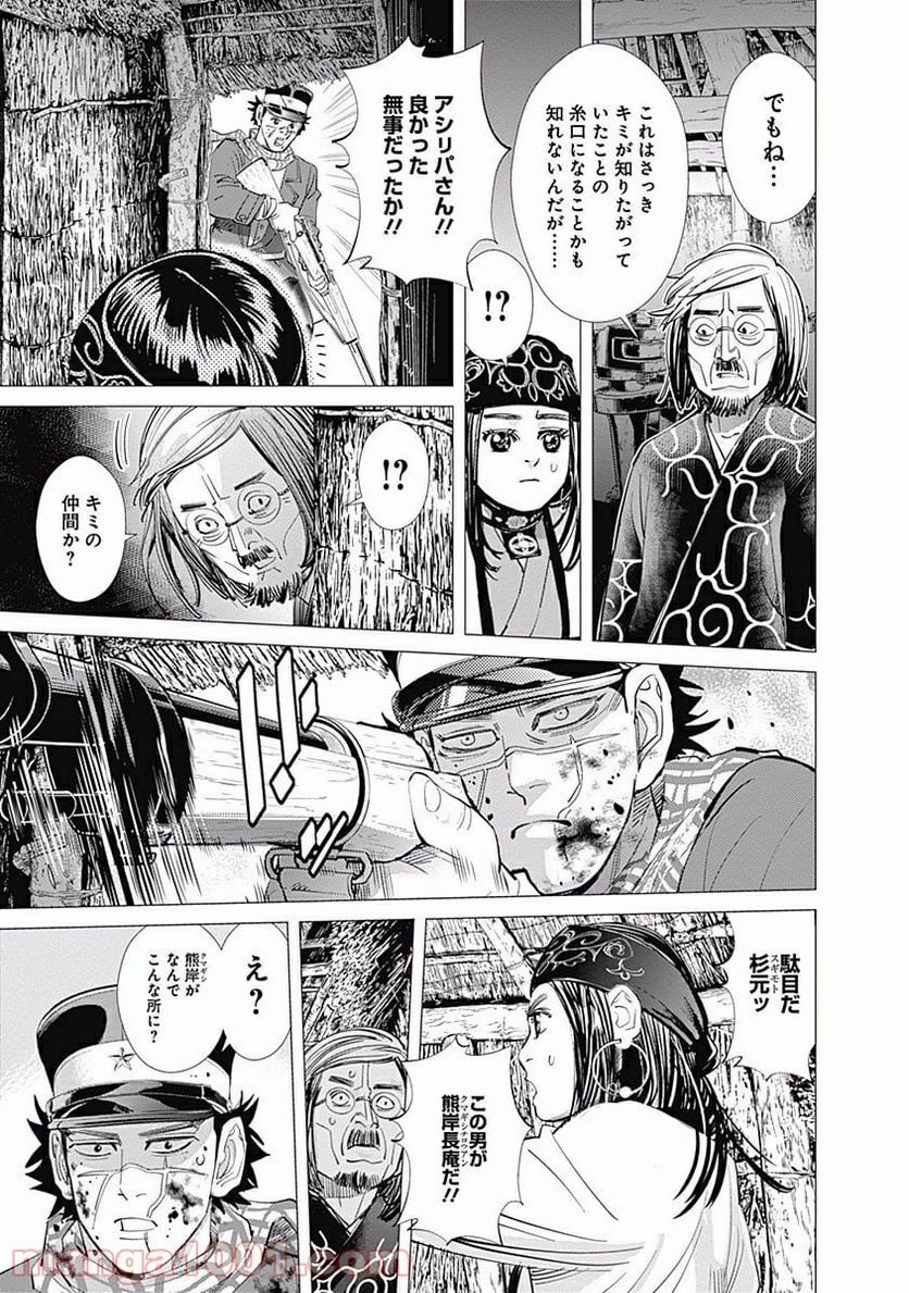 ゴールデンカムイ - 第89話 - Page 17