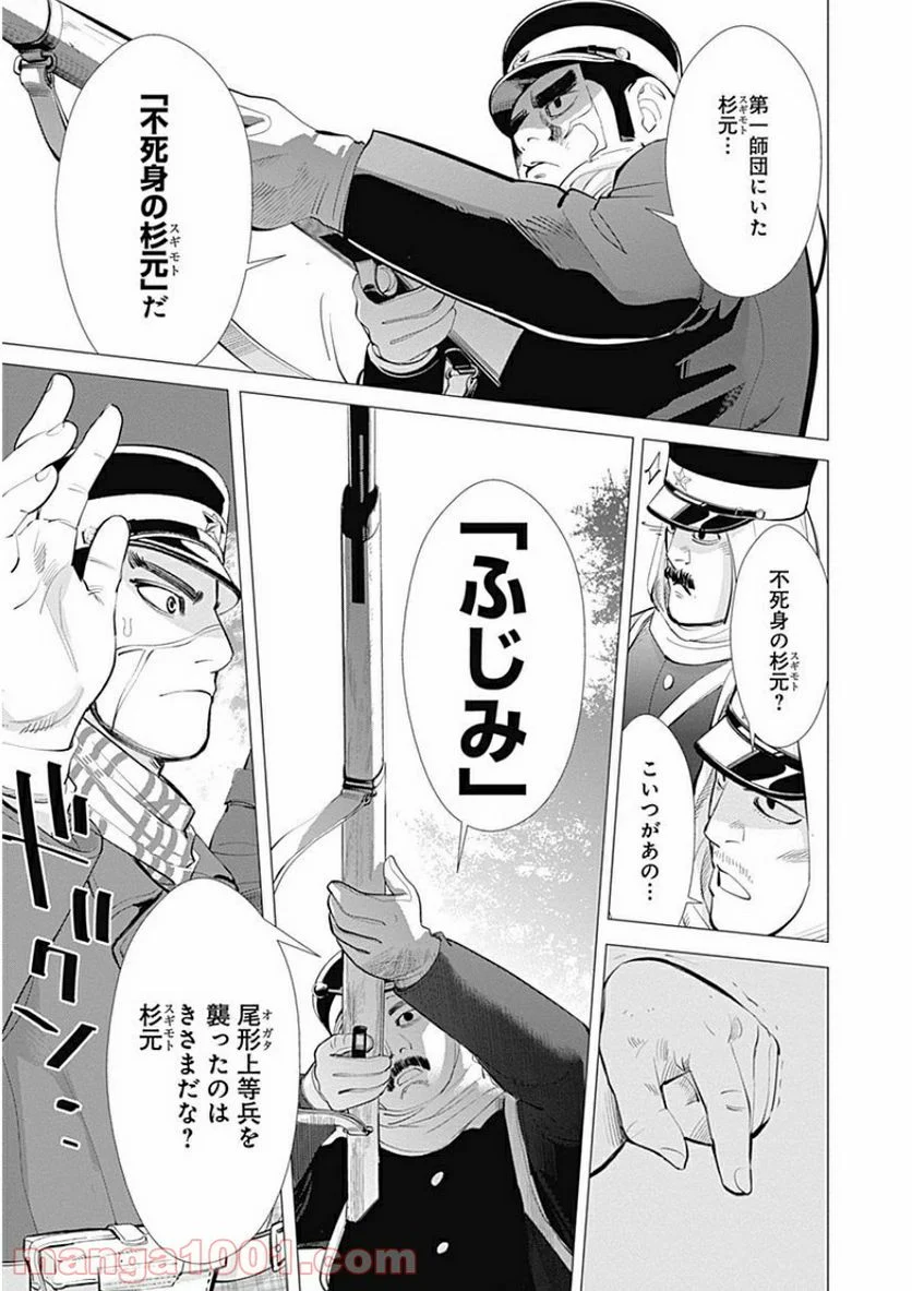 ゴールデンカムイ - 第9話 - Page 15