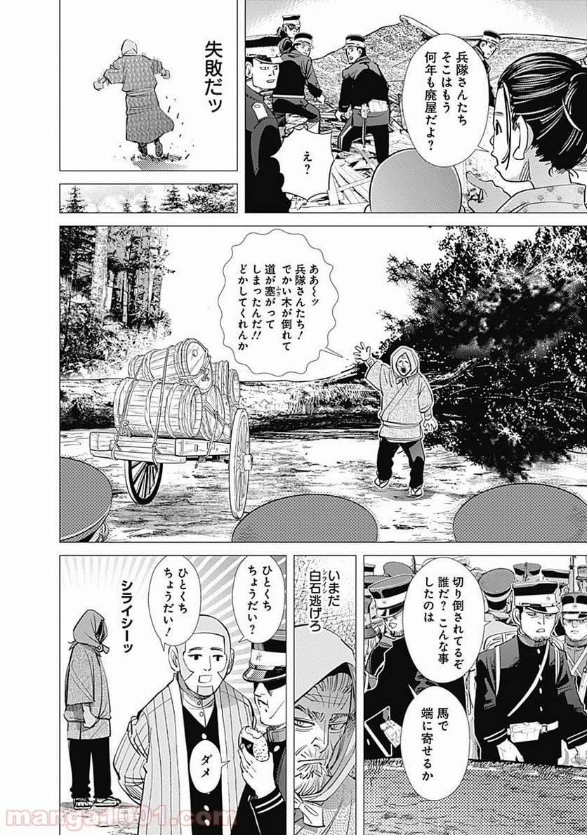 ゴールデンカムイ - 第92話 - Page 9