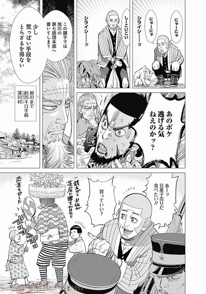 ゴールデンカムイ - 第92話 - Page 10