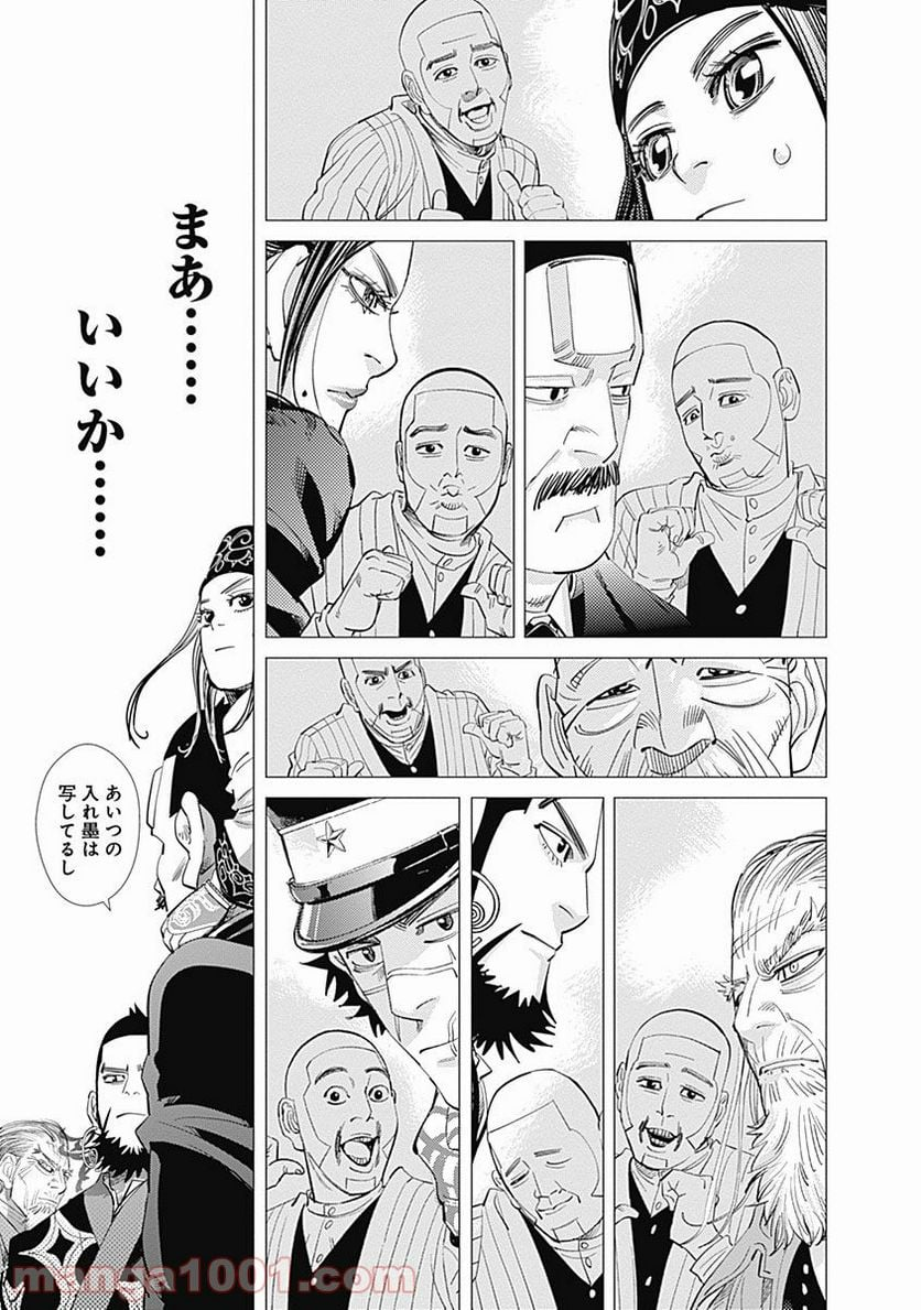 ゴールデンカムイ - 第93話 - Page 16