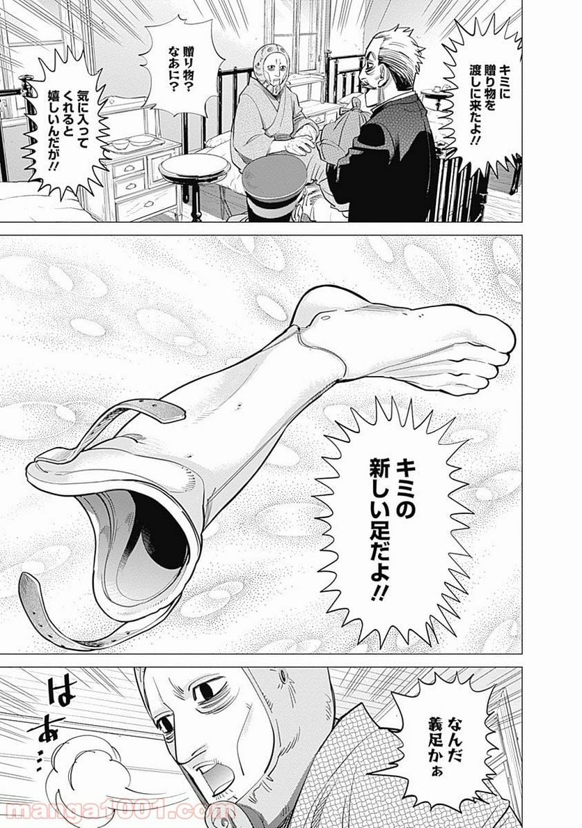 ゴールデンカムイ - 第94話 - Page 14