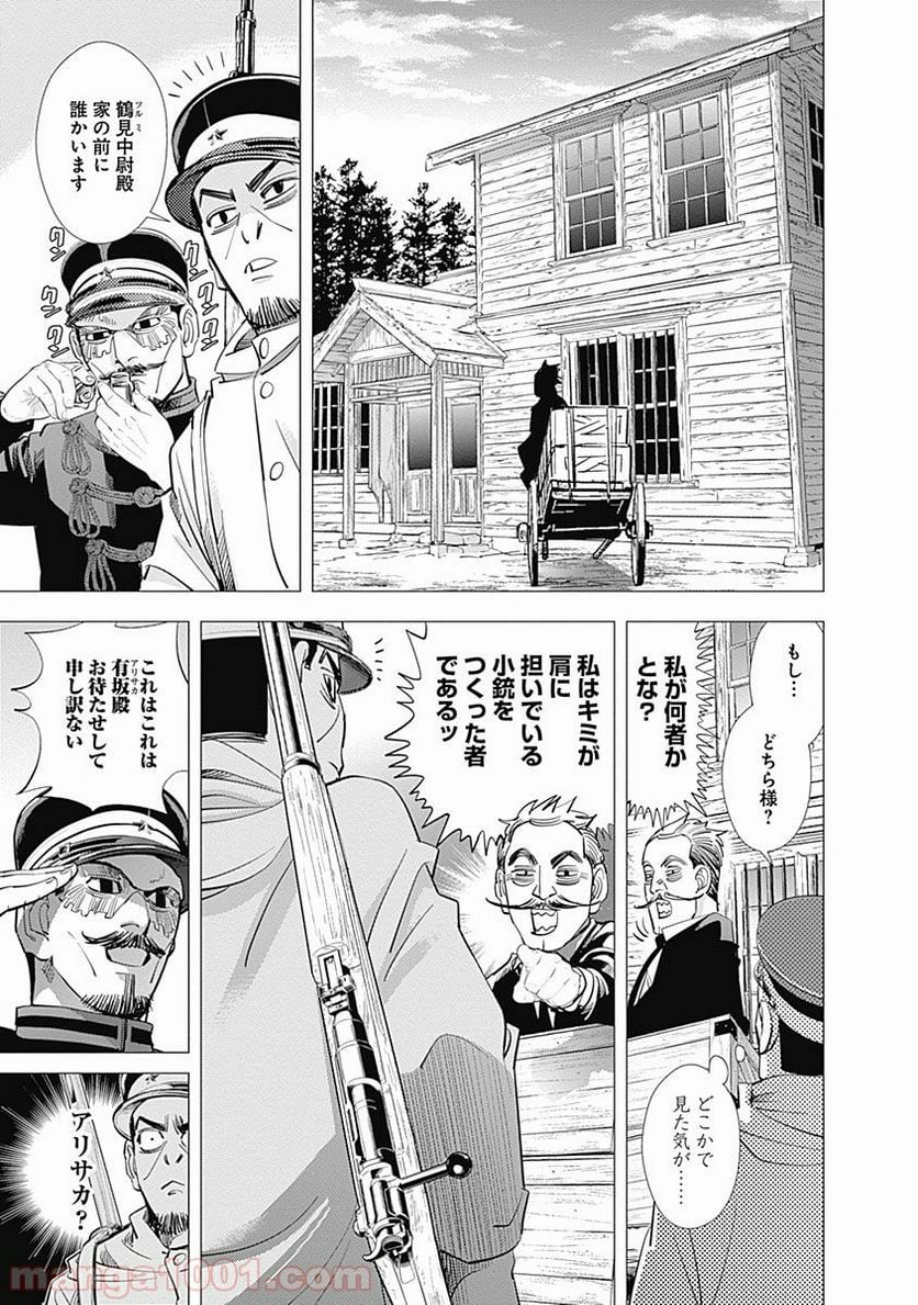 ゴールデンカムイ - 第94話 - Page 4