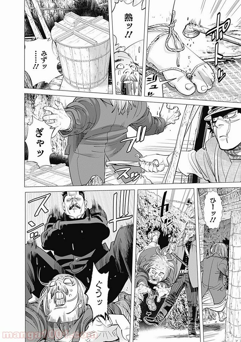 ゴールデンカムイ - 第95話 - Page 3