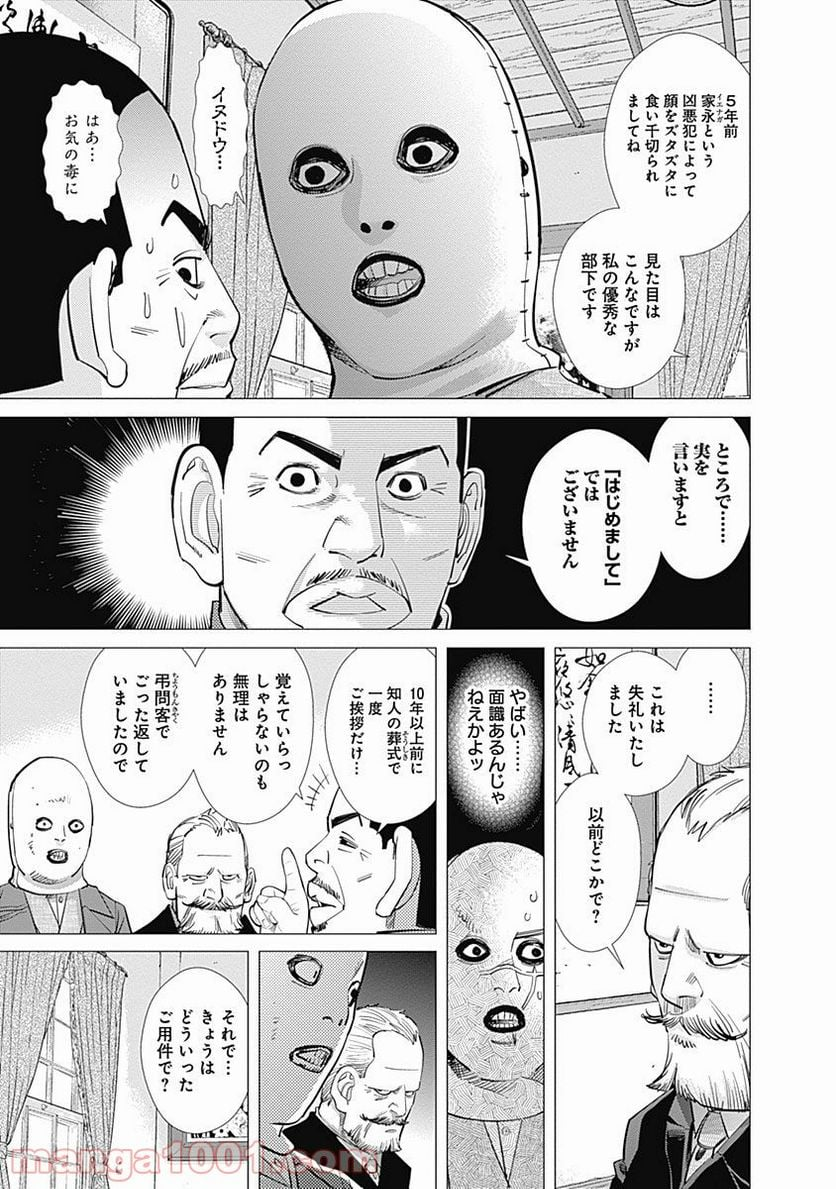 ゴールデンカムイ - 第97話 - Page 12