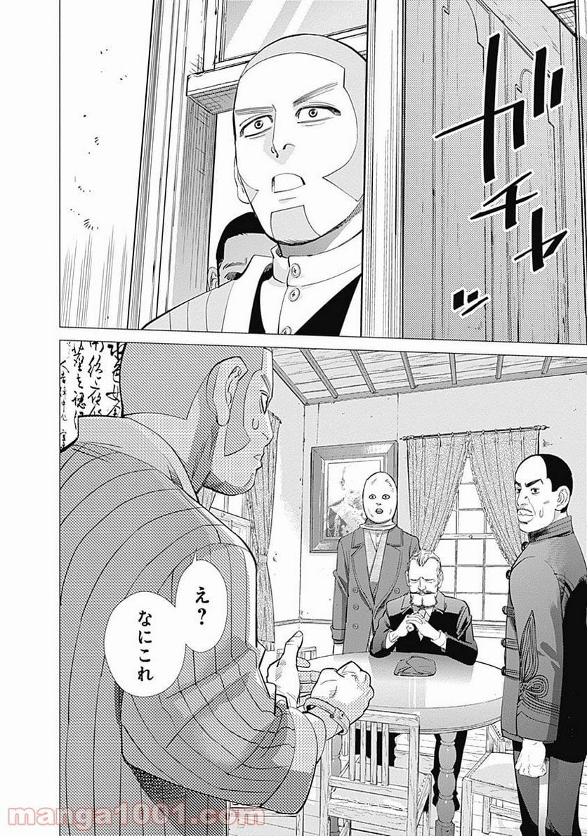 ゴールデンカムイ - 第97話 - Page 19