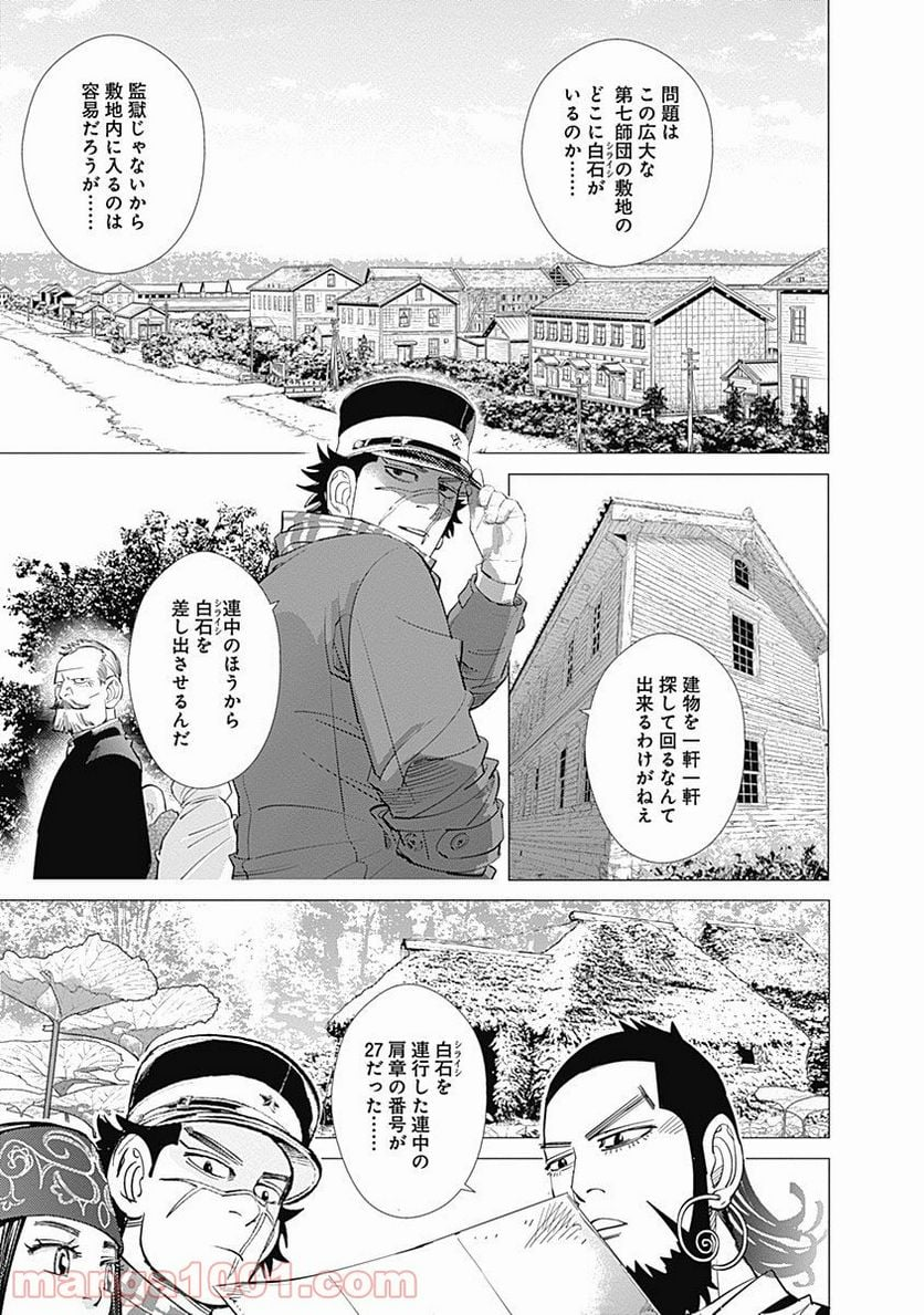 ゴールデンカムイ - 第97話 - Page 8