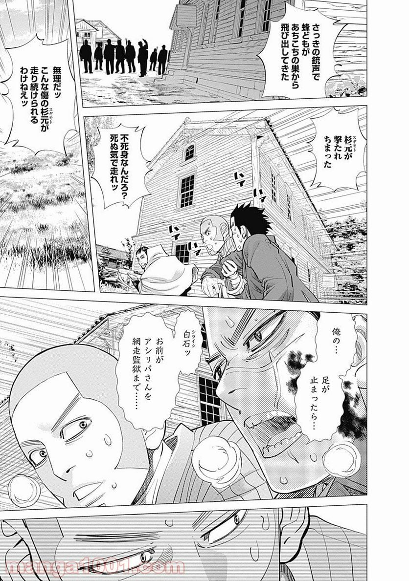 ゴールデンカムイ - 第98話 - Page 15