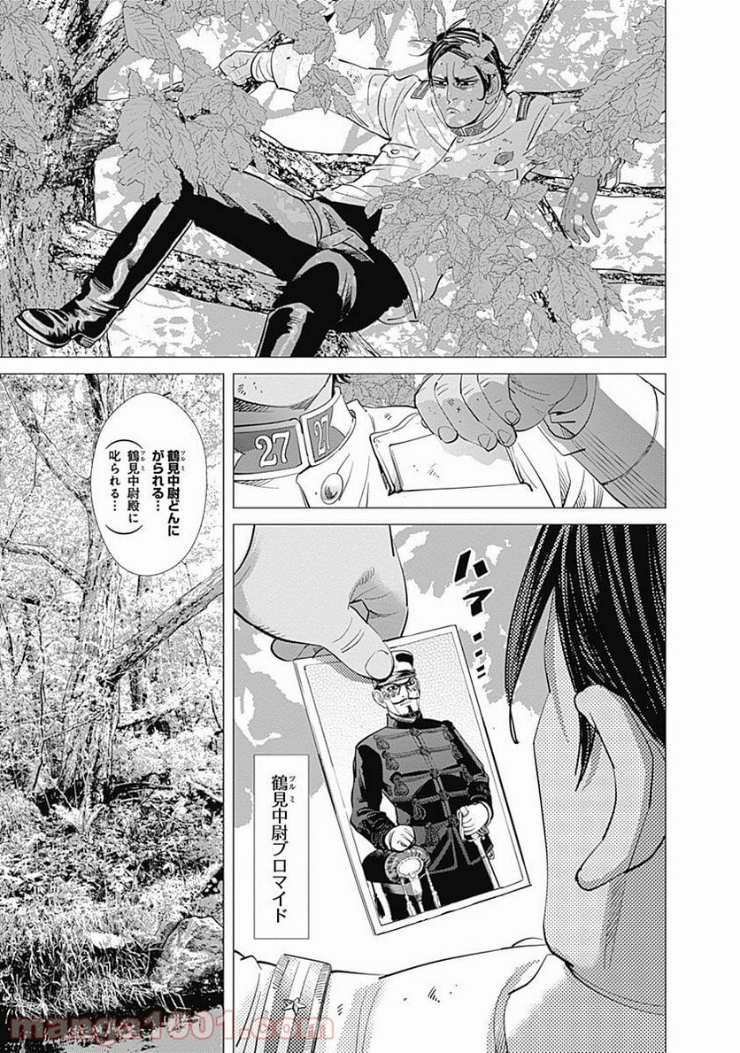 ゴールデンカムイ - 第99話 - Page 15