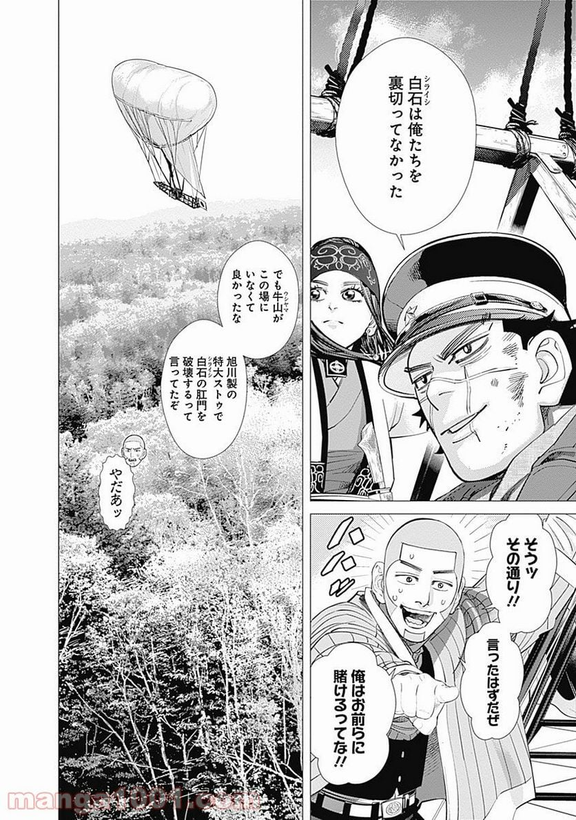 ゴールデンカムイ - 第99話 - Page 20