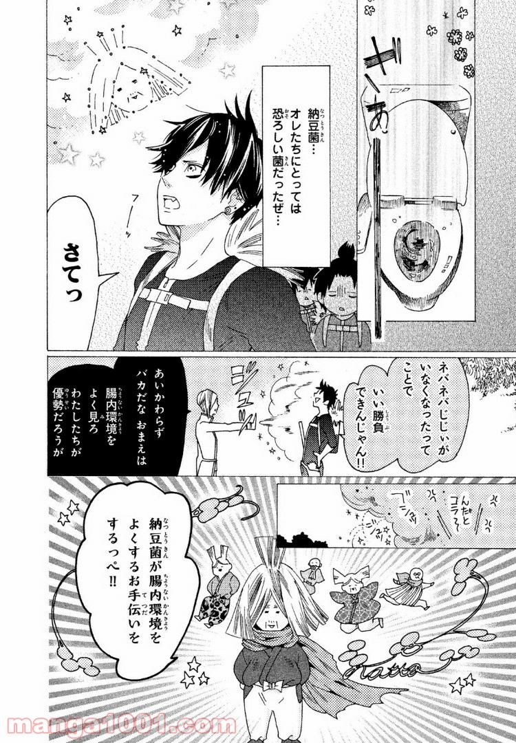 はたらく細菌 - 第10話 - Page 12