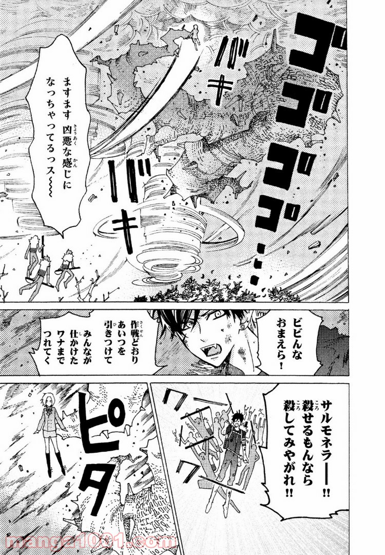 はたらく細菌 - 第12.1話 - Page 9