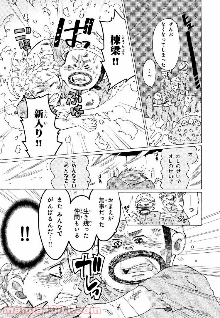 はたらく細菌 - 第13話 - Page 11