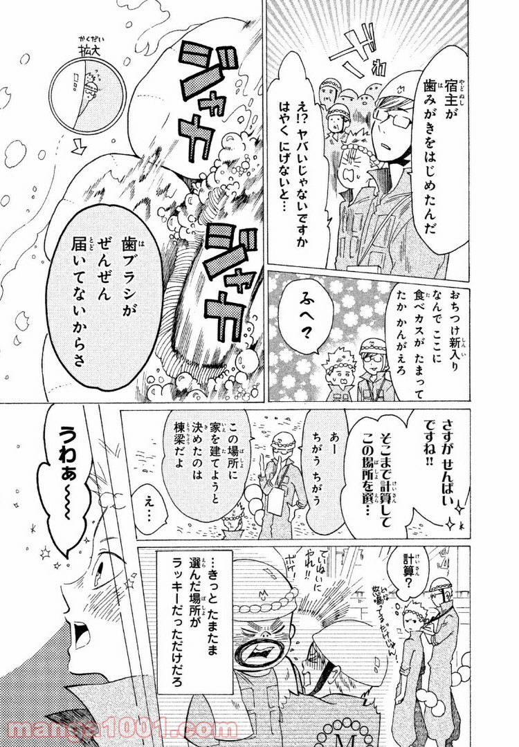 はたらく細菌 - 第13話 - Page 5