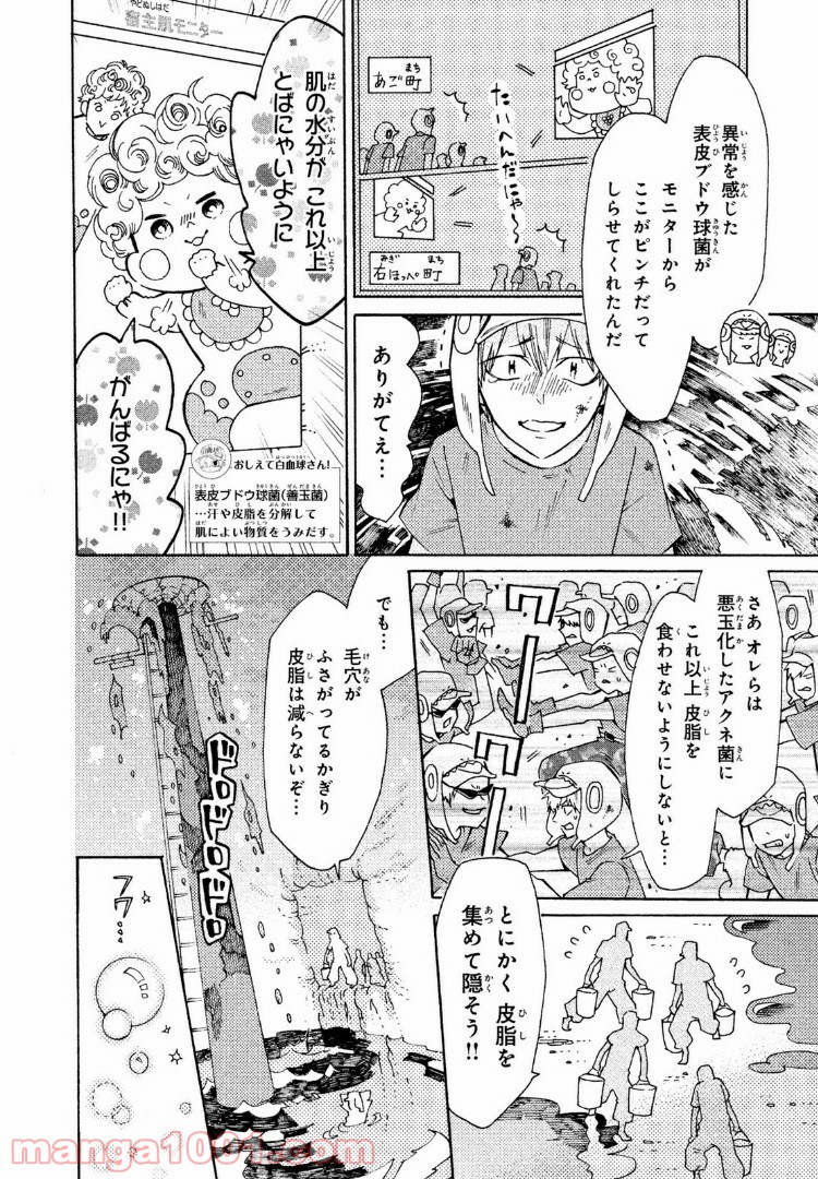 はたらく細菌 - 第15話 - Page 14