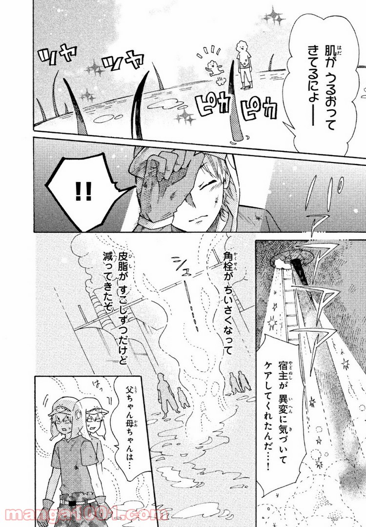 はたらく細菌 - 第15話 - Page 16