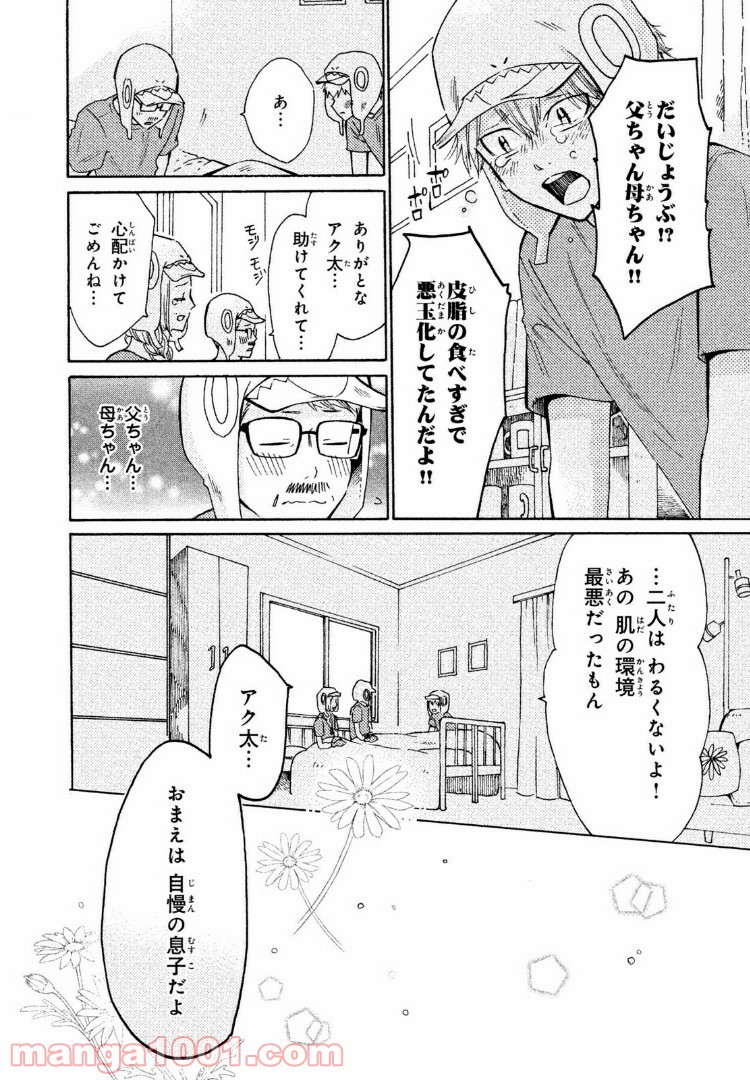 はたらく細菌 - 第15話 - Page 18