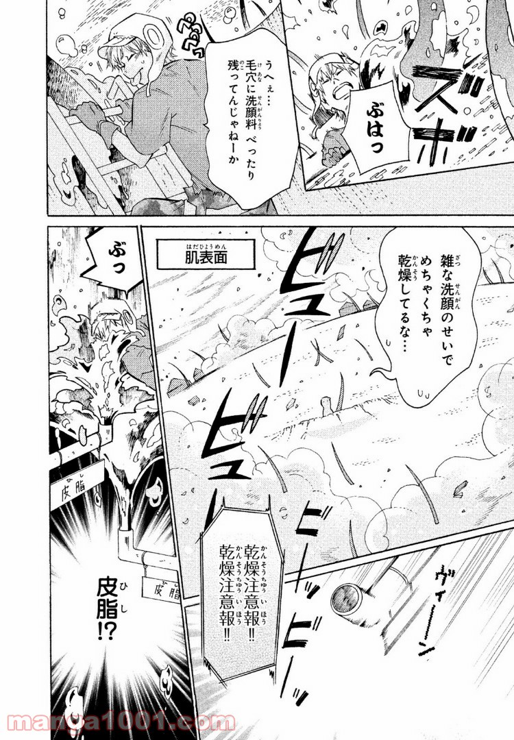 はたらく細菌 - 第15話 - Page 6