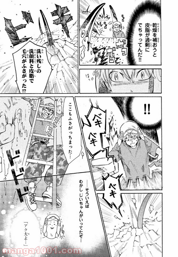 はたらく細菌 - 第15話 - Page 7