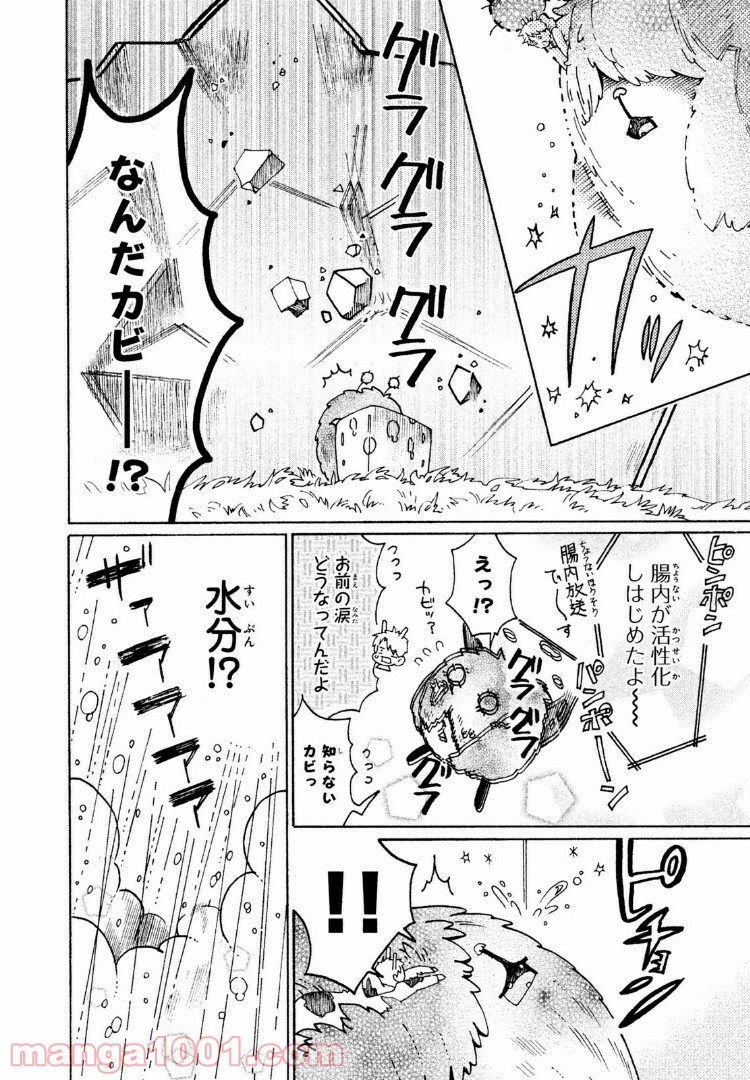 はたらく細菌 - 第17話 - Page 14