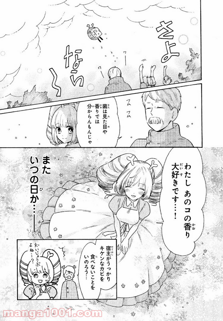 はたらく細菌 - 第17話 - Page 19