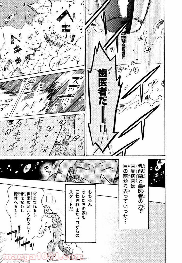 はたらく細菌 - 第18話 - Page 15