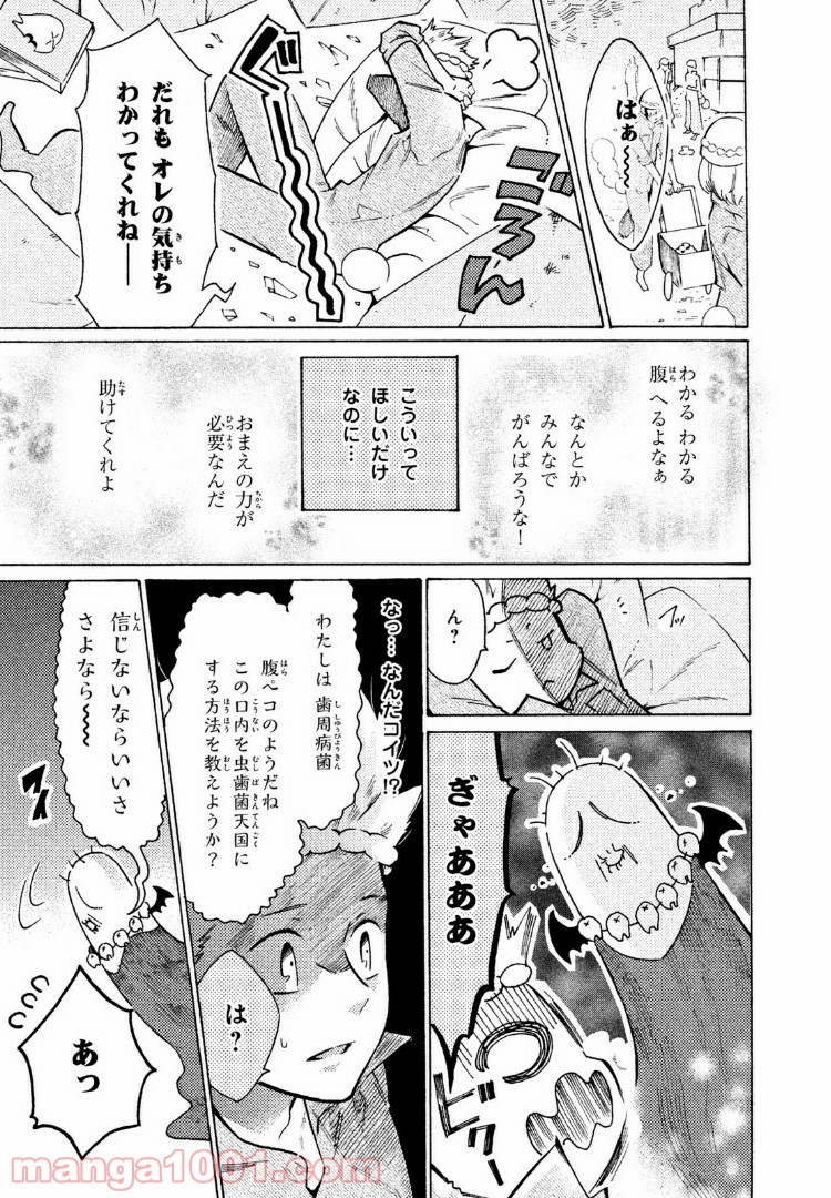 はたらく細菌 - 第18話 - Page 3