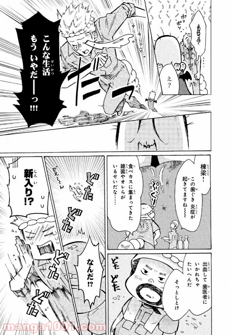 はたらく細菌 - 第18話 - Page 7