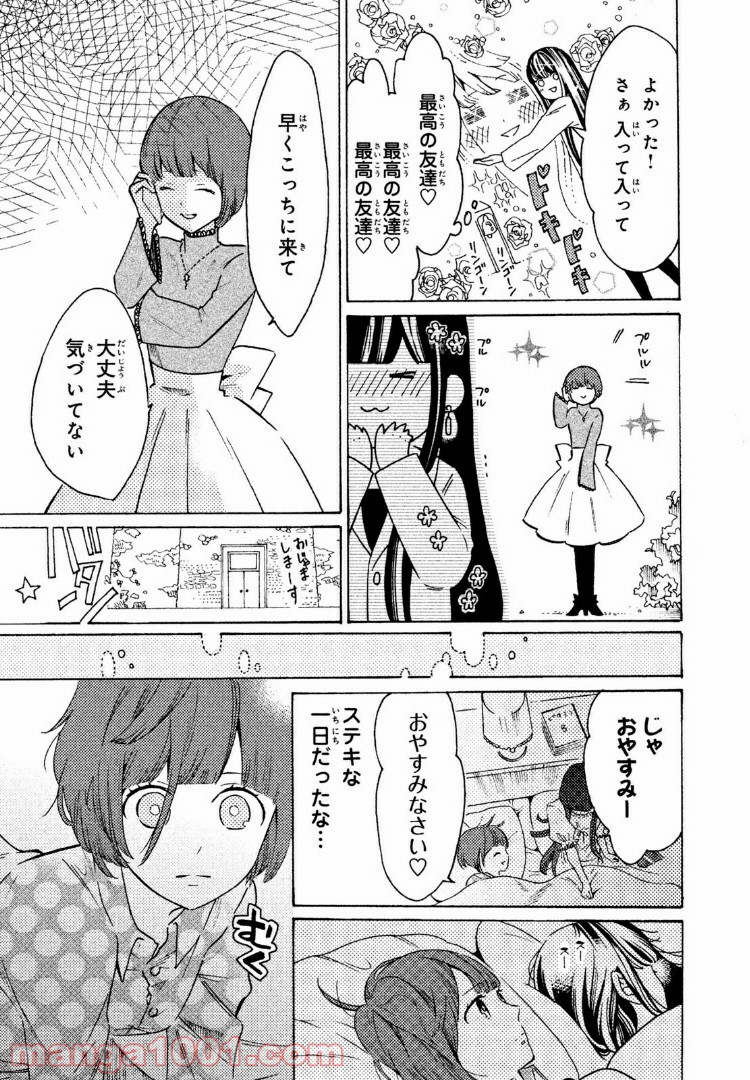 はたらく細菌 - 第20話 - Page 5