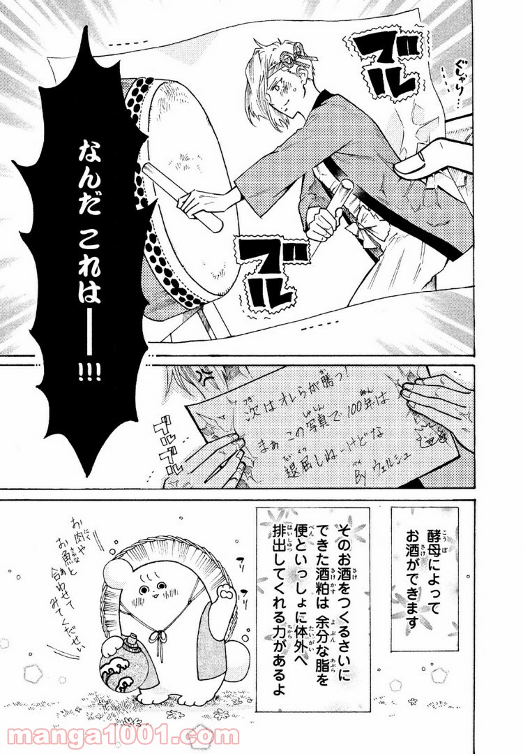 はたらく細菌 - 第22話 - Page 13