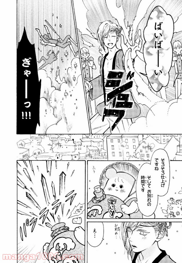 はたらく細菌 - 第22話 - Page 10