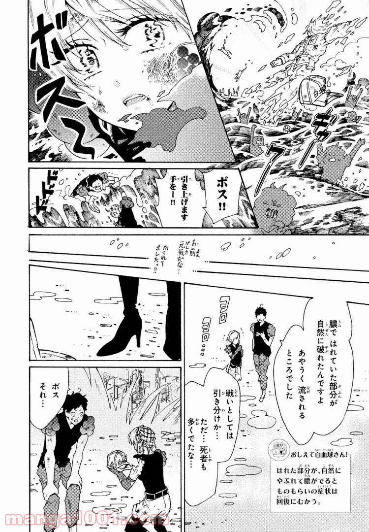 はたらく細菌 - 第27.2話 - Page 11