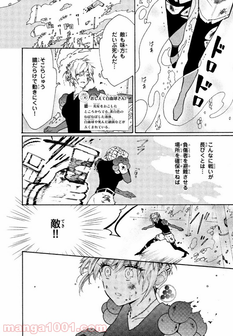 はたらく細菌 - 第27.2話 - Page 3