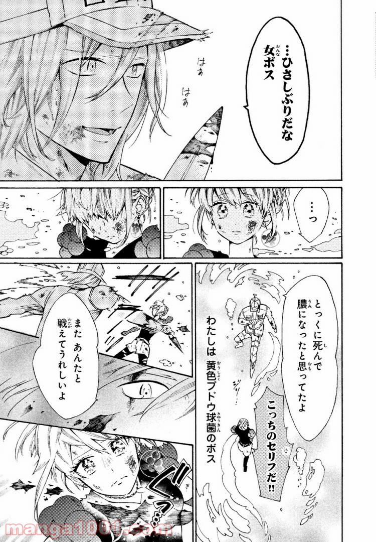 はたらく細菌 - 第27.2話 - Page 4