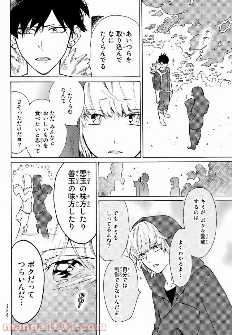 はたらく細菌 - 第27.5話 - Page 12