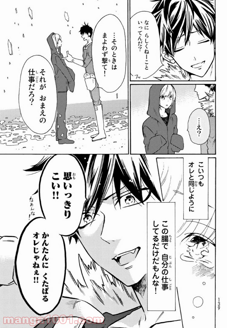 はたらく細菌 - 第27.5話 - Page 15