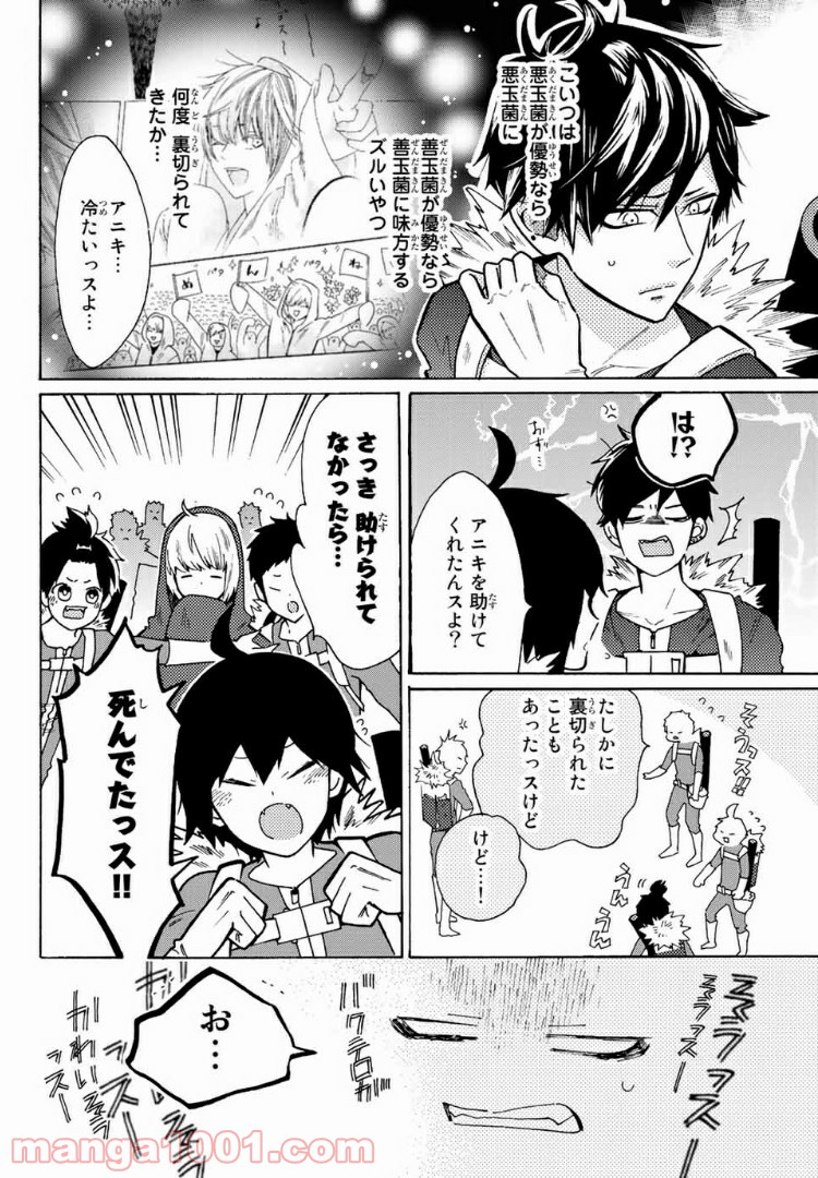 はたらく細菌 - 第27.5話 - Page 4