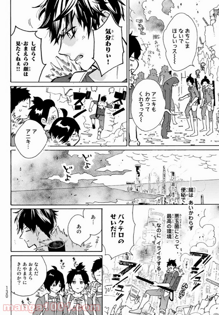 はたらく細菌 - 第27.5話 - Page 6