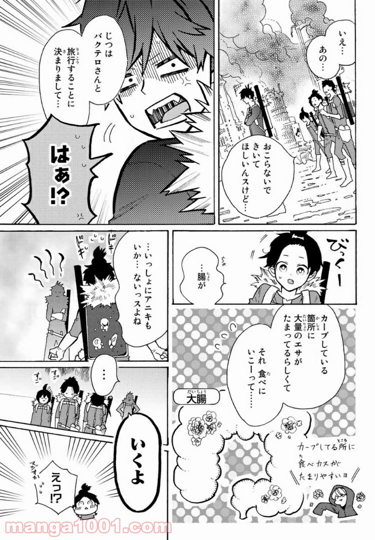 はたらく細菌 - 第27.5話 - Page 7