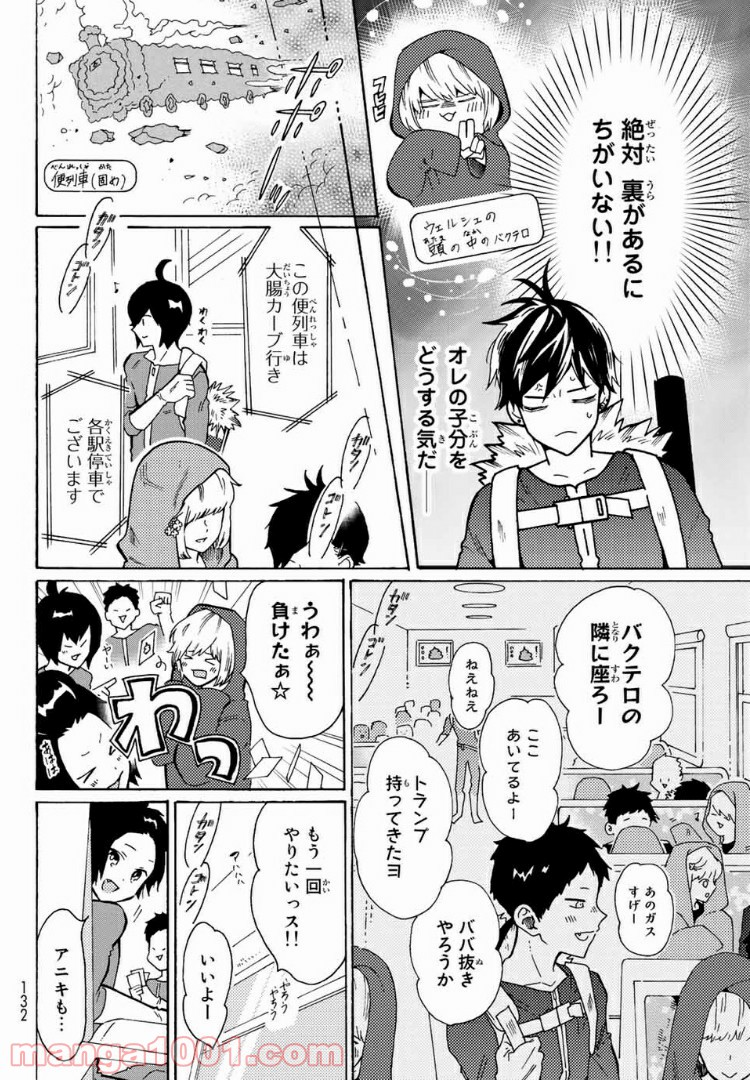 はたらく細菌 - 第27.5話 - Page 8