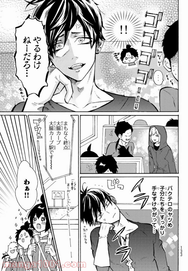 はたらく細菌 - 第27.5話 - Page 9