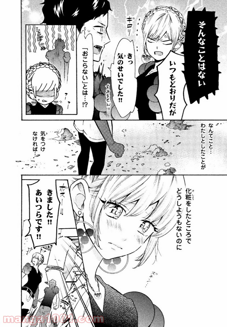 はたらく細菌 - 第27話 - Page 4