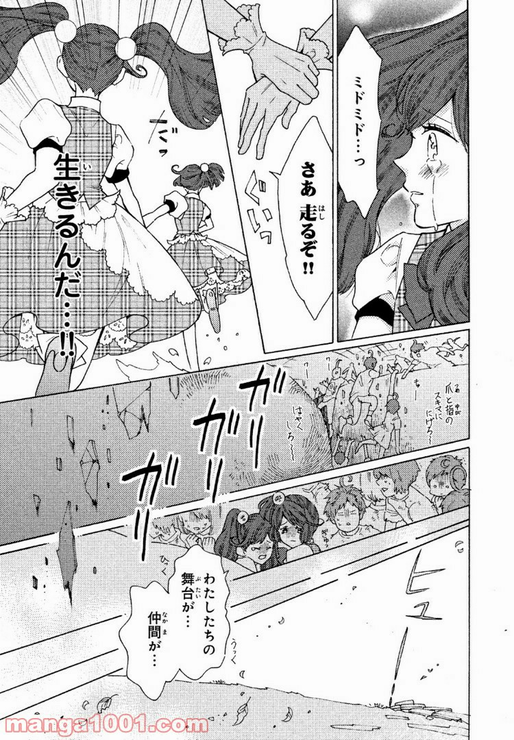 はたらく細菌 - 第29話 - Page 12