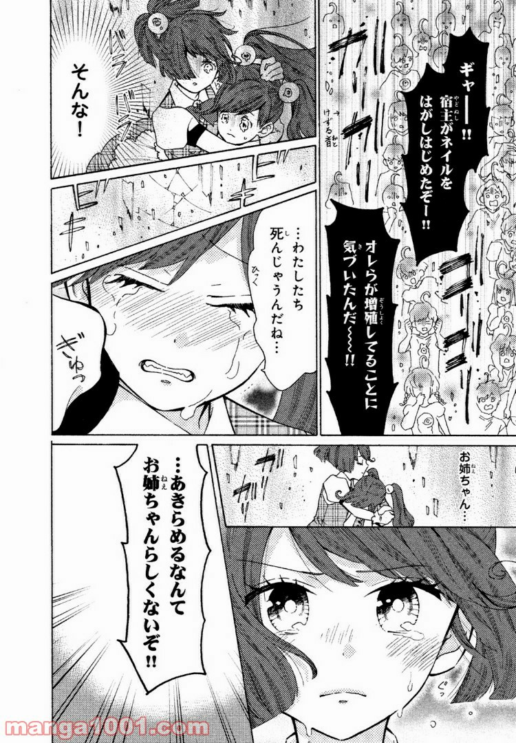 はたらく細菌 - 第29話 - Page 13