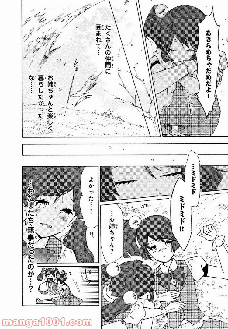 はたらく細菌 - 第29話 - Page 5