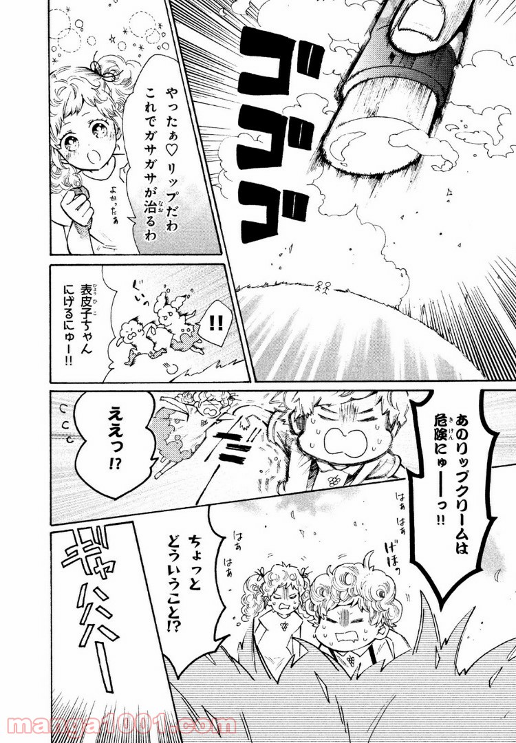 はたらく細菌 - 第31話 - Page 12